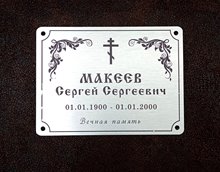 Новый пункт ритуальные тпблички 2